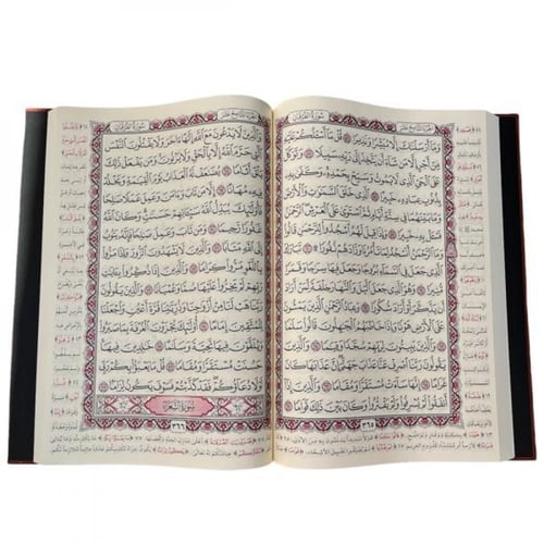 مصحف دبل لكبار السن - كبير جدا