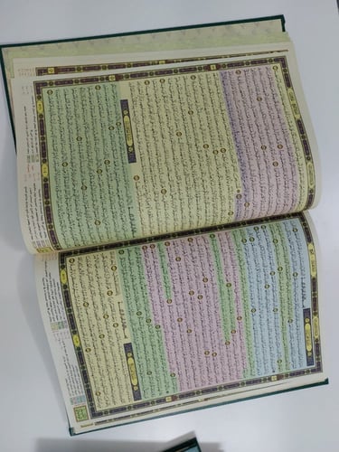 مصحف القيام الموضوعي - كبير