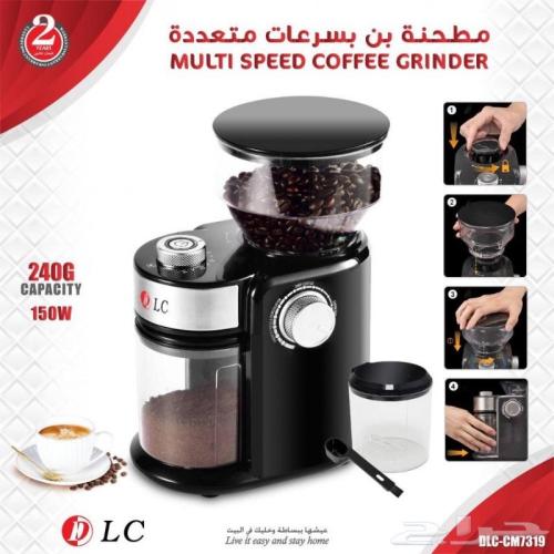 مطحنة قهوة احترافية بسرعات متعددة|DLC-CM7319