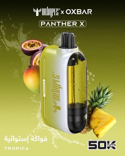 اوكس بار بانثر اكس 50,000 سحبة | OXBAR PANTHER X