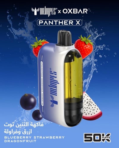 اوكس بار بانثر اكس 50,000 سحبة | OXBAR PANTHER X