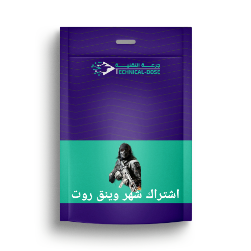 اشتراك كول اوف ديوتي كود شهر وينق