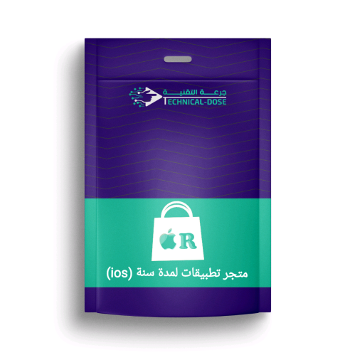 اشتراك متجر تطبيقات سنة ( بدون ضمان المدة)
