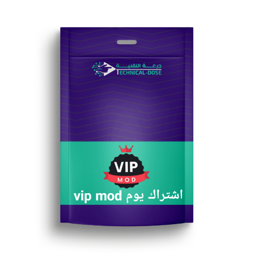 اشتراك Vip Mod(يوم) حماية وسعر منافس