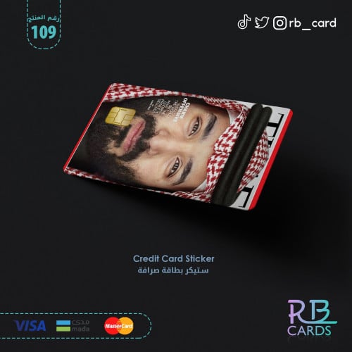 ستيكر بصورة الامير محمد بن سلمان