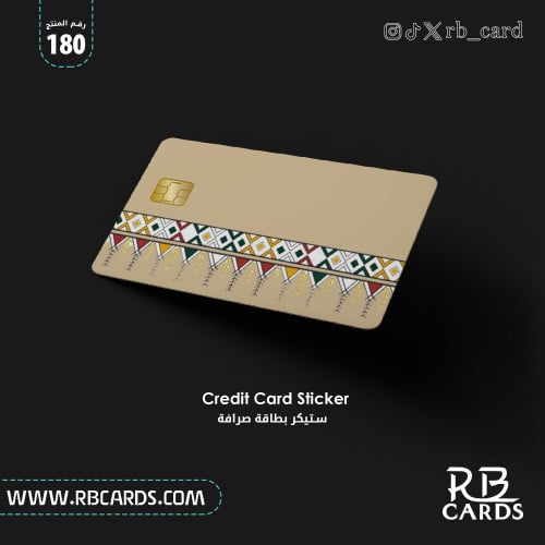 ستيكر بتصميم القط العسيري من التراث السعودي