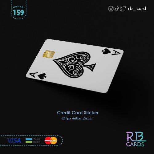 ستيكر اكا من الورق