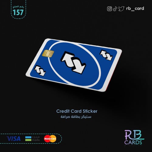 ستيكر اونو ازرق