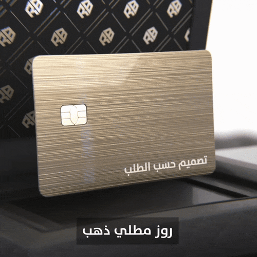 تحويل البطاقة البنكية لمعدنية