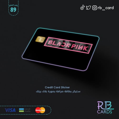 ستيكر بشعار بلاك بينك