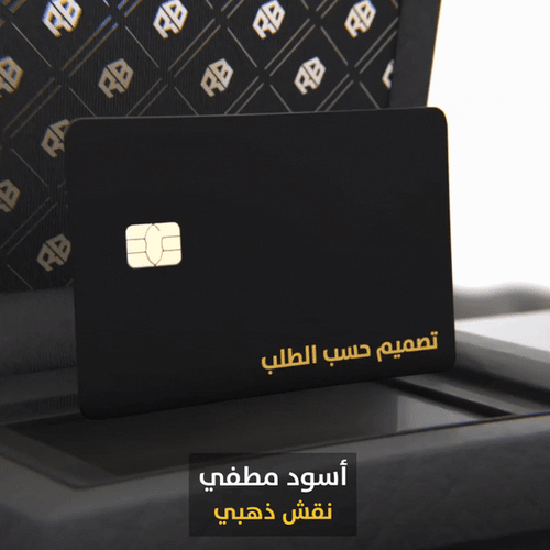 تحويل البطاقة البنكية لمعدنية