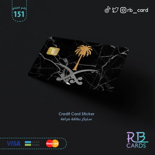 ستيكر سيفين ونخلة