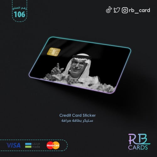 ستيكر بصورة الامير بدر بن عبدالمحسن