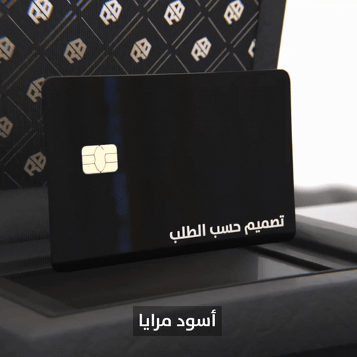 تحويل البطاقة البنكية لمعدنية