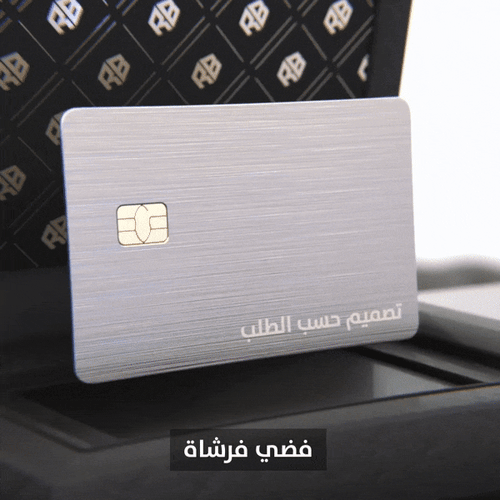 تحويل البطاقة البنكية لمعدنية