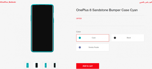 غطاء ون بلس 8 الحجر الرملي | OnePlus 8 Sandstone B...