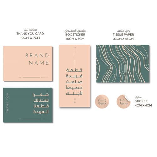 قالب بكج التغليف