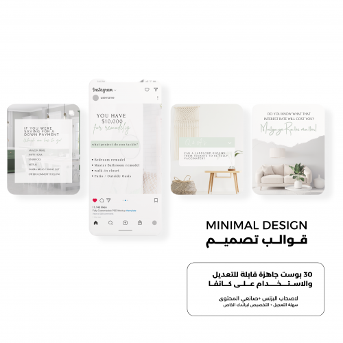 قالب بوستات انستقرام - 30 بوست
