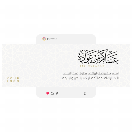 3 بوستات متصلة العــيـد