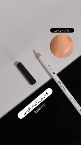 كحل عيون كريمي ابيض