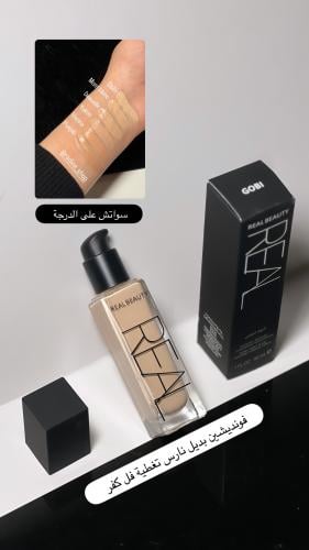 فونديشين Gobi