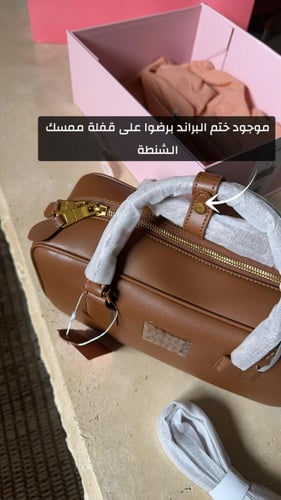 شنطة مياو مياو