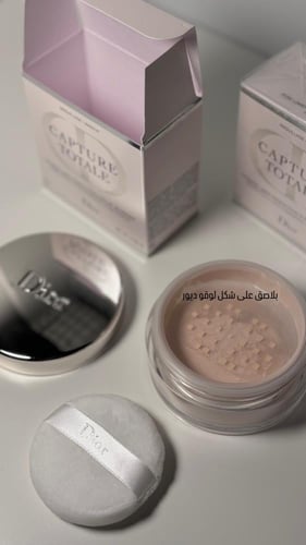 بودرة الجسم من ديور