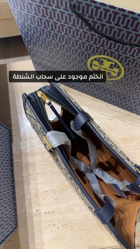 شنطة توري بورش