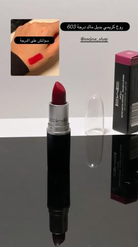 روج كريمي 603