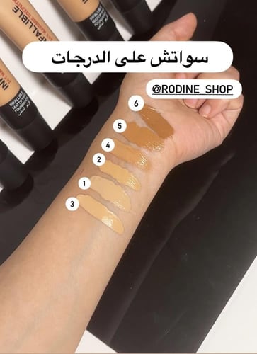 فونديشين كريمي