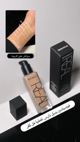 فونديشين Deauville