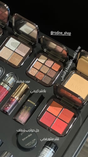 بوكس ميك اب kwk