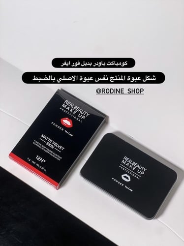 كومباكت باودر ريلي بيوتي 06