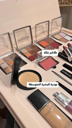 بوكس ميك اب ماي دريم