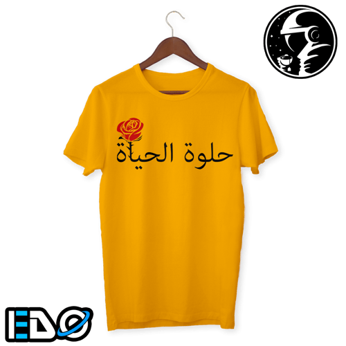 تيشرت - بلوفر حلوة الحياة - Life is beautiful