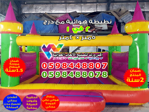 نطيطة هوائية مع درج طول 5 متر × عرض 4 متر