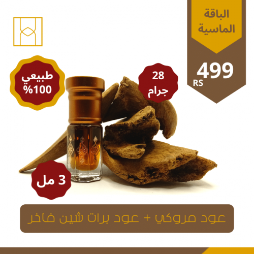 الباقة الماسية