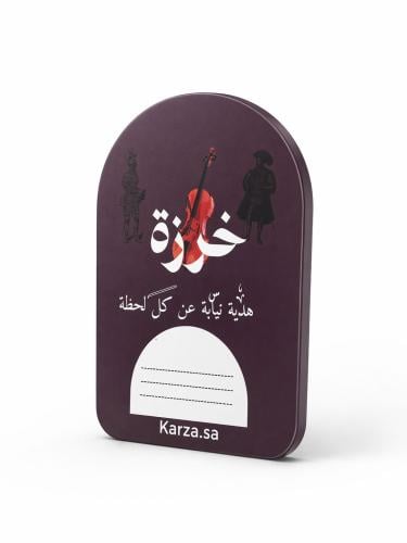 كرت اهداء + 7 ريال فقط