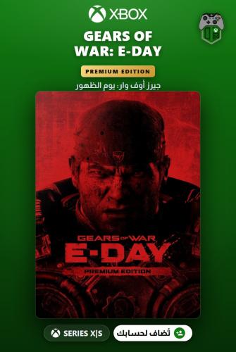 Gears of War: E-Day — Premium Edition
