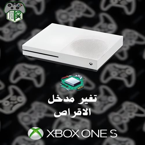 تغيير CD مدخل | XBOX ONE S
