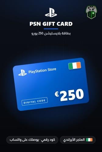 بطاقة بلايستيشن 250 يورو - المتجر الأيرلندي (PlayS...
