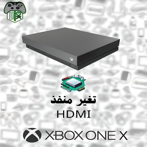 تغيير HDMI منفذ | XBOX ONE X