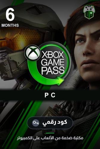 اشتراك قيم باس بي سي 6 أشهر (PC Game Pass 6 Months...