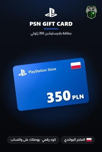 بطاقة بلايستيشن 350 زلوتي - المتجر البولندي (PlayS...
