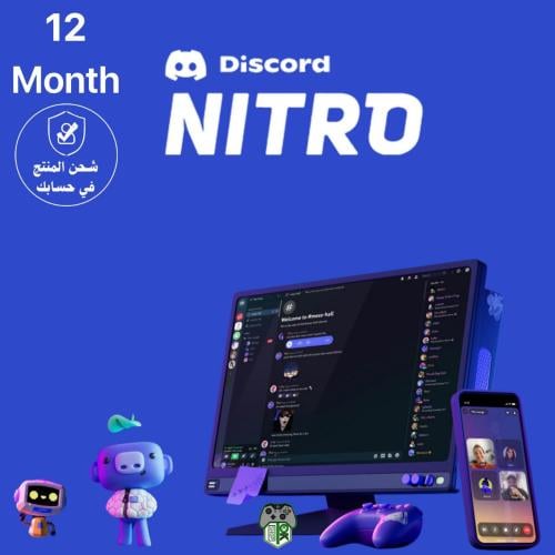 اشتراك Discord Nitro سنة – شحن في حسابك الشخصي