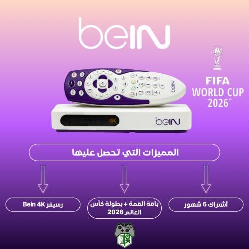 رسيفر beIN SPORTS 4K + باقة القمة 6 شهور شامل بطول...