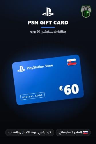 بطاقة بلايستيشن 60 يورو - المتجر السلوفاكي (PlaySt...