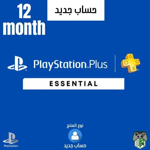 بلايستيشن بلس (ESSENTIAL) سنة | PlayStation Plus E...