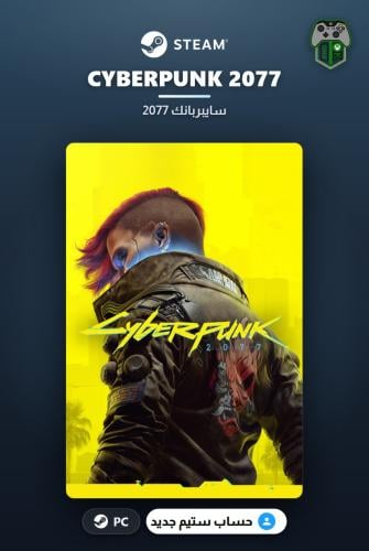 Cyberpunk 2077 Standard Edition - Steam (New Steam Account)
