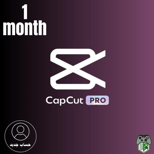 كاب كت برو شهر - Capcut Pro 1 Month